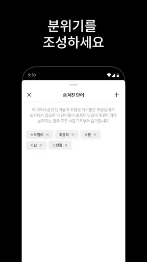 Threads screenshot 6