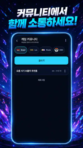 TierSnap - 롤, 옵치, 브롤 티어 맞추기 screenshot 5