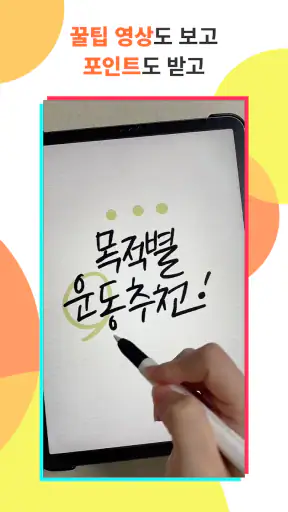 TikTok Lite 포인트 & 쿠폰 & 리워드 screenshot 6