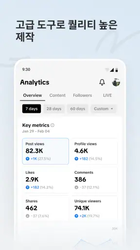 TikTok Studio screenshot 4