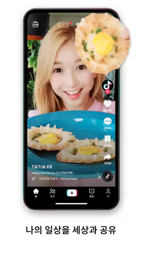TikTok 틱톡 - 숏폼 영상, 크리에이터, 수익창출 screenshot 2