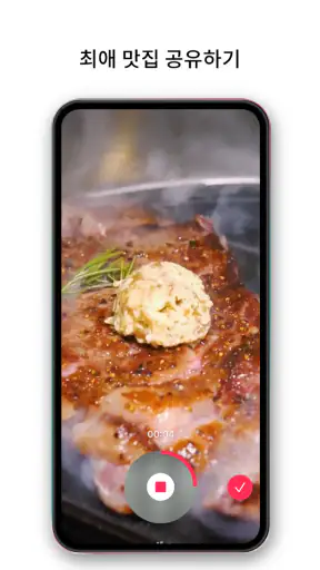 TikTok 틱톡 - 숏폼 영상, 크리에이터, 수익창출 screenshot 7