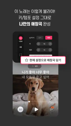 TJ 앱노래방- 노래하는 즐거움, 고음질 노래방 screenshot 11