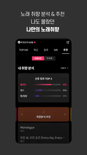 TJ 앱노래방- 노래하는 즐거움, 고음질 노래방 screenshot 12