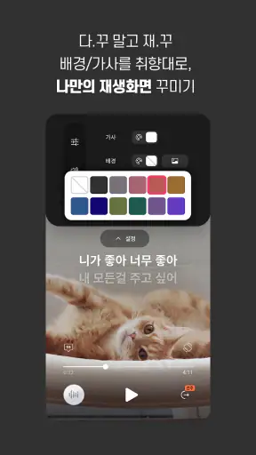 TJ 앱노래방- 노래하는 즐거움, 고음질 노래방 screenshot 4