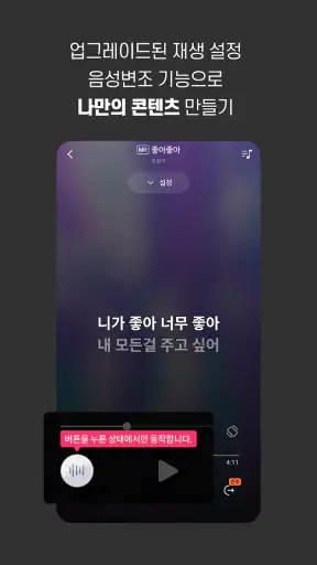 TJ 앱노래방- 노래하는 즐거움, 고음질 노래방 screenshot 9