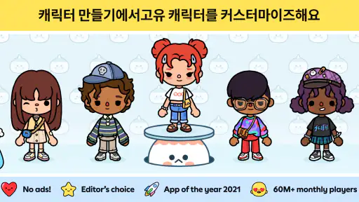 Toca Boca World screenshot 1
