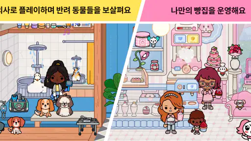 Toca Boca World screenshot 6