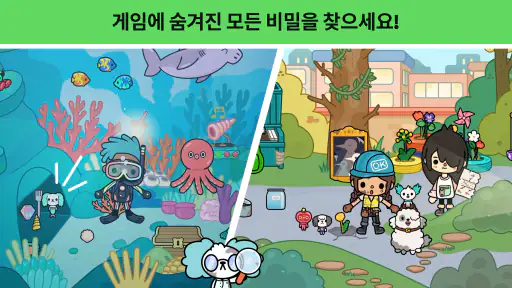Toca Boca World screenshot 7