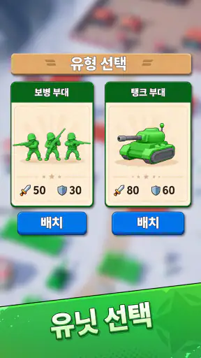 Top Force: 탑 포스 screenshot 5