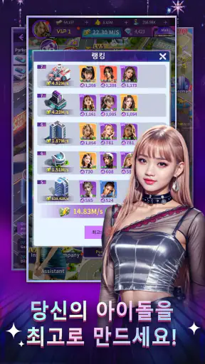 Top Girl screenshot 3