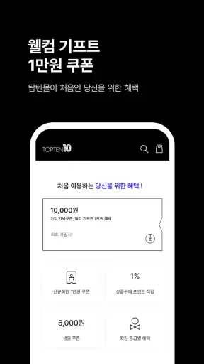 TOPTEN10 screenshot 4