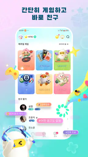 TopTop: 게임, 채팅 & 친구들 screenshot 1