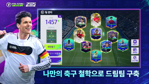 Total Football - 2026 북중미 시즌 screenshot 11
