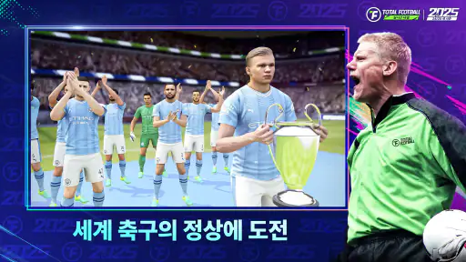 Total Football - 2026 북중미 시즌 screenshot 12