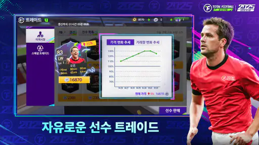 Total Football - 2026 북중미 시즌 screenshot 4