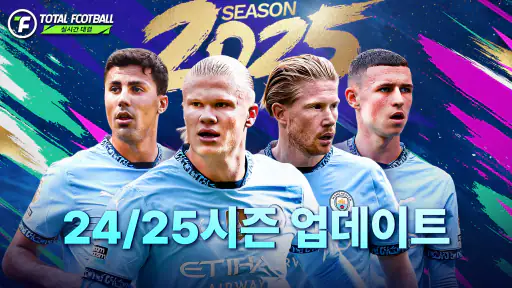 Total Football - 2026 북중미 시즌 screenshot 7