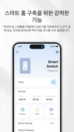 TP-Link Tapo screenshot 3
