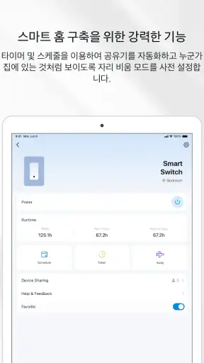 TP-Link Tapo screenshot 8