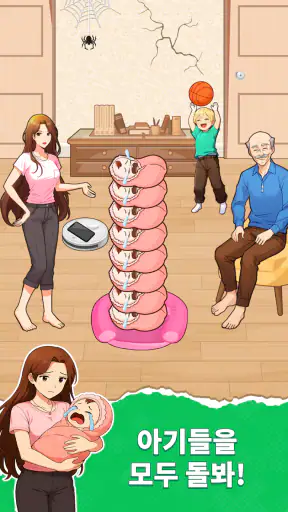 Tricky Brain Puzzle: 퍼즐 두뇌 게임 screenshot 11
