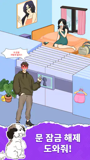 Tricky Brain Puzzle: 퍼즐 두뇌 게임 screenshot 9
