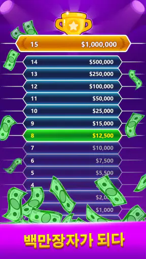 Trivia Master - 단어 퀴즈 게임 screenshot 2