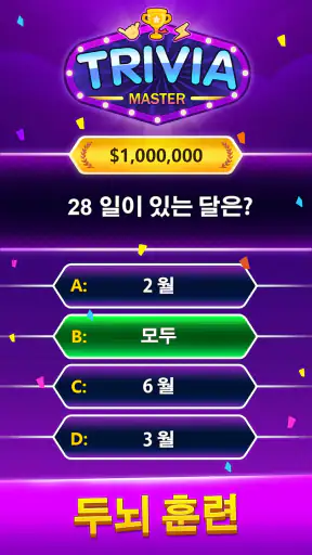 Trivia Master - 단어 퀴즈 게임 screenshot 9
