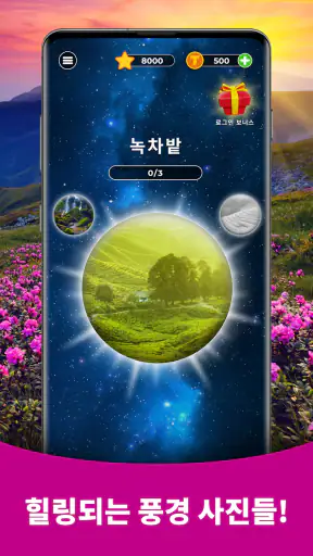 Triviascapes: 일반상식 & IQ 테스트 screenshot 3