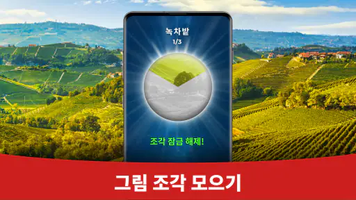 Triviascapes: 일반상식 & IQ 테스트 screenshot 6