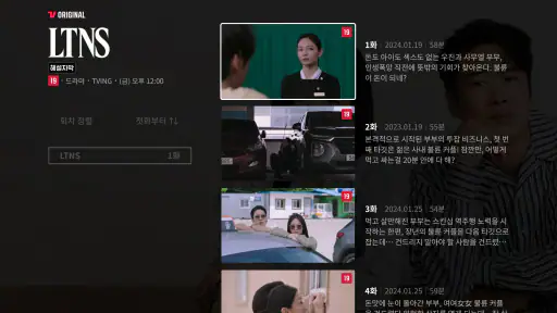 TVING screenshot 3