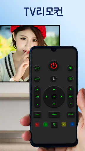 TV리모컨: 리모콘 어플 만능리모콘, lg tv 리모컨 screenshot 2