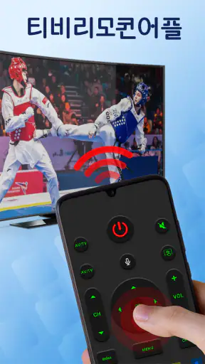 TV리모컨: 리모콘 어플 만능리모콘, lg tv 리모컨 screenshot 5