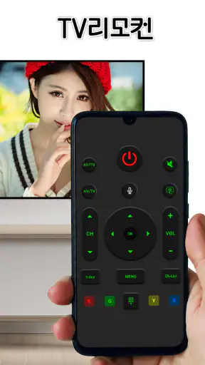 TV리모컨: 리모콘 어플 만능리모콘, lg tv 리모컨 screenshot 8