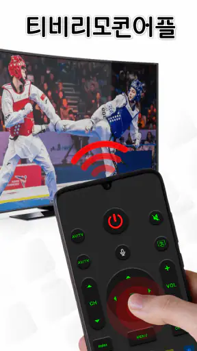 TV리모컨: 리모콘 어플 만능리모콘, lg tv 리모컨 screenshot 9
