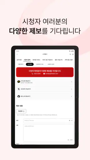 TV조선 뉴스 screenshot 12