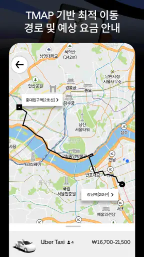 Uber(우버) - 택시 호출 플랫폼 screenshot 10