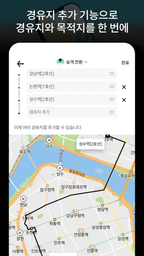 Uber(우버) - 택시 호출 플랫폼 screenshot 9