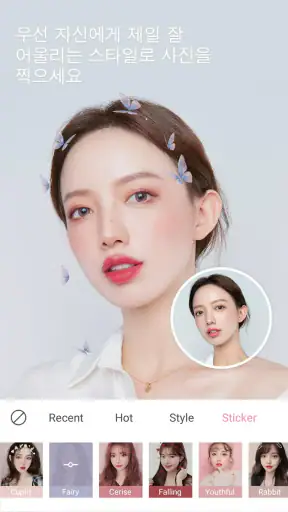 Ulike유라이크 - 스타일, 고급 필터, 뷰티 카메라 screenshot 1