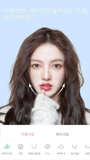 Ulike유라이크 - 스타일, 고급 필터, 뷰티 카메라 screenshot 2