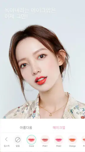 Ulike유라이크 - 스타일, 고급 필터, 뷰티 카메라 screenshot 5