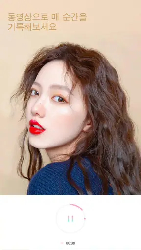 Ulike유라이크 - 스타일, 고급 필터, 뷰티 카메라 screenshot 6