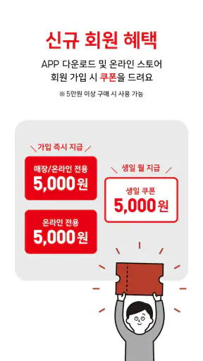 유니클로 UNIQLO - 쇼핑 screenshot 2