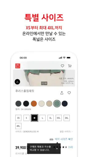 유니클로 UNIQLO - 쇼핑 screenshot 3