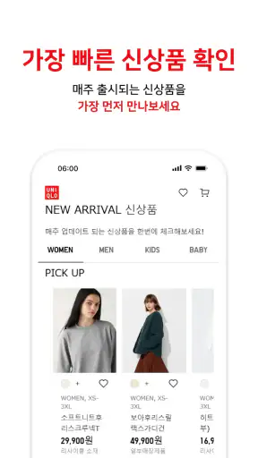 유니클로 UNIQLO - 쇼핑 screenshot 4