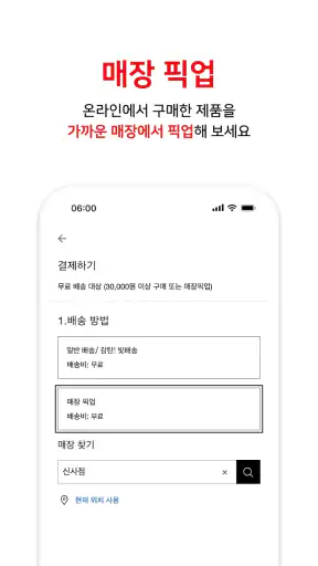 유니클로 UNIQLO - 쇼핑 screenshot 5