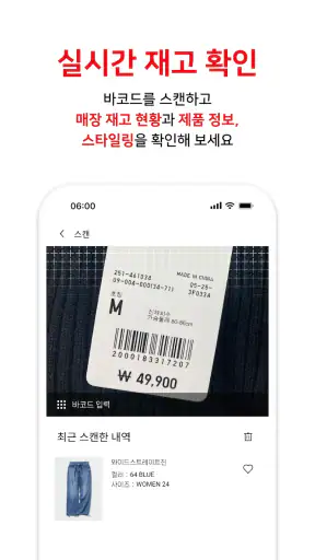 유니클로 UNIQLO - 쇼핑 screenshot 6
