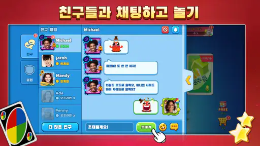 UNO!™ screenshot 5
