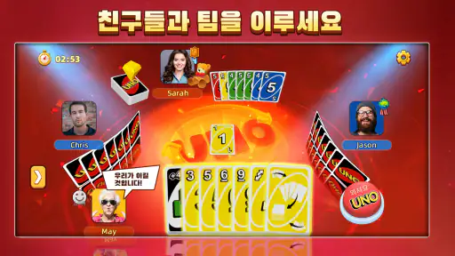 UNO!™ screenshot 7