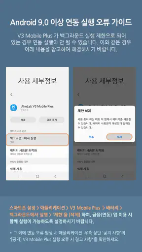 V3 Mobile Plus screenshot 1