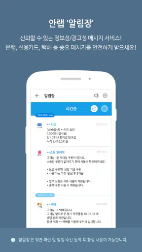 V3 Mobile Plus screenshot 4